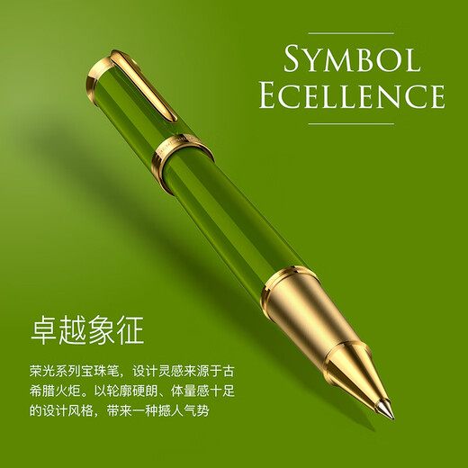 萧伯纳（Bernard Shaw）荣光系列宝珠笔商务高档签字笔高端签名笔情人节礼物教师节送礼毕业季 聂鲁达绿 1，刻字&贺卡【需联系客服确认】