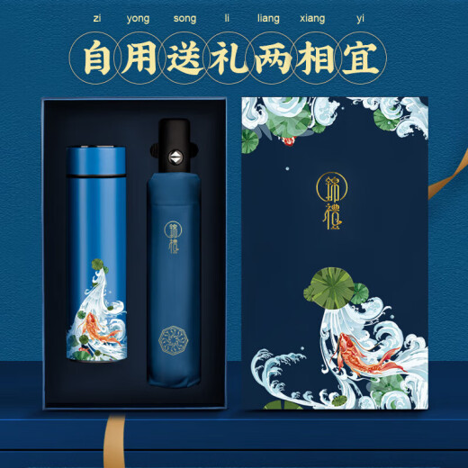 企定量毕业礼物送老师实用高档伴手礼商务礼品员工奖品保温杯礼盒纪念品