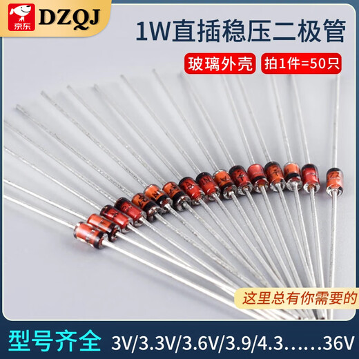 1W direct plug-in Zener diode 2V4~36V 3V 3V3 5V1 3V6 24V 3.3V5.1V10V12V 1N4733A 5.1V (50 pieces)