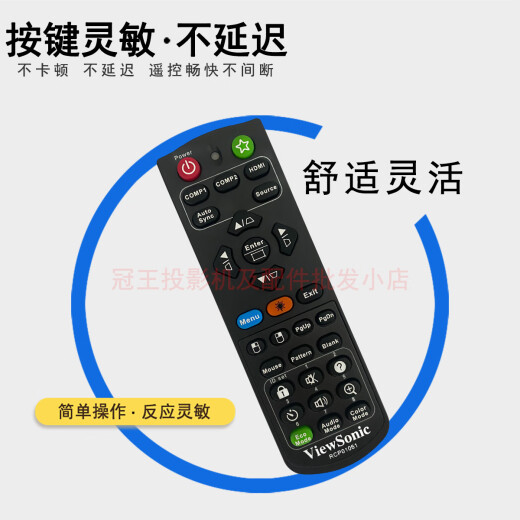 原装全新Viewsonic优派投影机/仪遥控器 多功能 灵敏 精准适配 黑色经典版 VS15905 VS15903