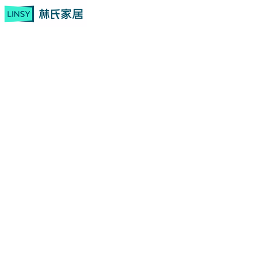 林氏家居2025新品1049