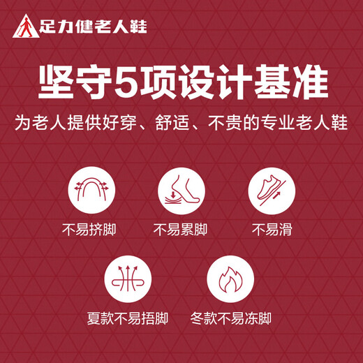 足力健老人鞋户外运动鞋中老年休闲鞋快走鞋25119001D 黑/灰-男 41 