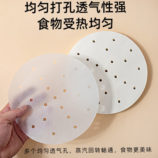 Steamer paper food special steamed buns steamed bun pad paper household non-stick disposable steaming paper silicone paper round with holes 9cm*200 sheets round 3.5 inches