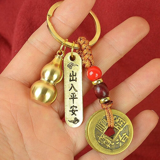 侑家良品 五帝钱钥匙扣 招财葫芦貔貅挂饰汽车钥匙链挂件