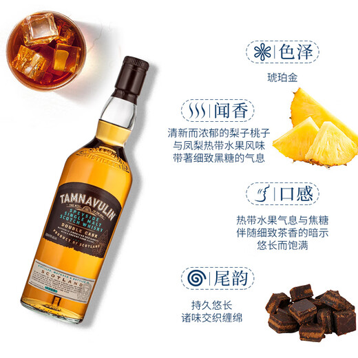 Tamnavulin Scotland Single Malt Whisky Sherry Barrel Vin étranger bouteille d'origine importée Tamnavulin double baril 700 ml