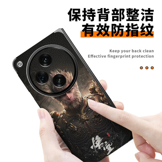 
Wanfusheng Black Myth Wukong is suitable for OPPOFindN2 mobile phone full-inclusive back mask FindN3 grinding A12593M leather integrated full-inclusive back mask lens OPPOFindN2