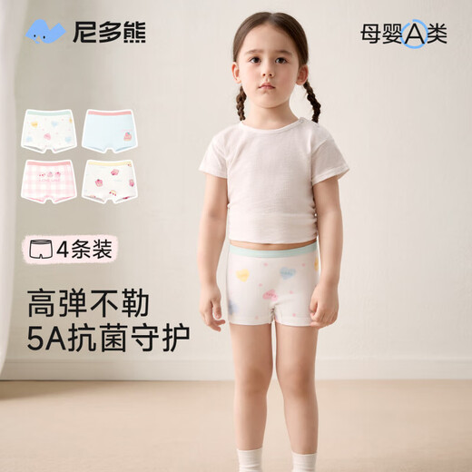 尼多熊（Niduoxiong）2024儿童内裤女童纯棉平角内裤女孩中大童三角短裤宝宝裤头 【60支】TB965+TB967(装) 4条 【建议体重18-25斤】四角/ 110