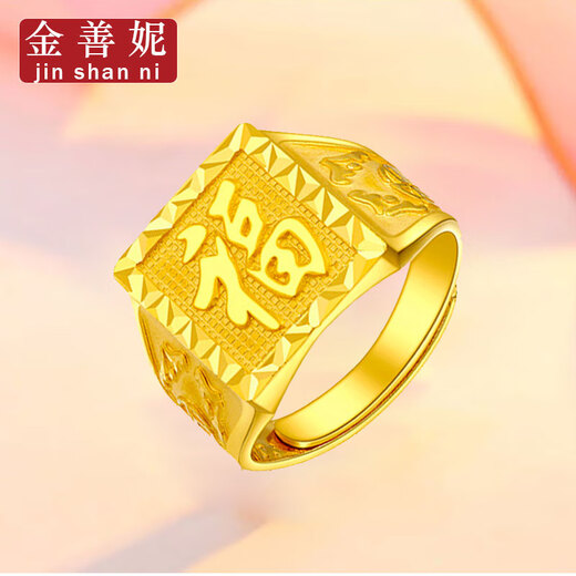 Jin Shanni Jewelry Pure Gold 999 Gold Ring Boutique Sifang Men's Gold Blessing Ring for Husband and Dad, Gold Weight 10.56g