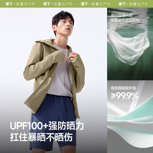Beneunder ice silk sun protection clothing men's jacket anti-UV cool breathable outdoor fishing AL597 Mobei Ka L