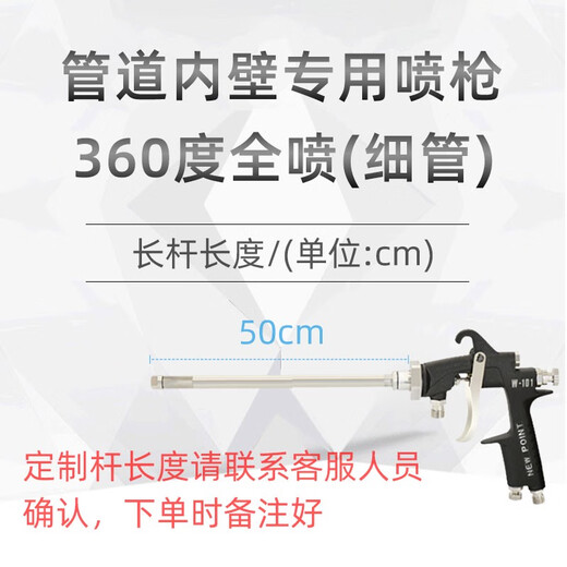Yaowanxi Внутренняя стена стержневая стержень LW-101
