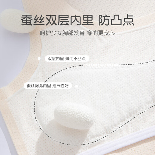 COCO SMART【2件装】女童内衣发育期9-12岁少女文胸小学生女孩一阶段小背心