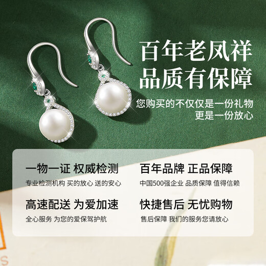 Lao Fengxiang sterling silver earrings for women, pearl earrings, high-end earrings, wedding anniversary birthday gifts for girlfriends and wives, freshwater pearls* precious earrings (same day delivery)