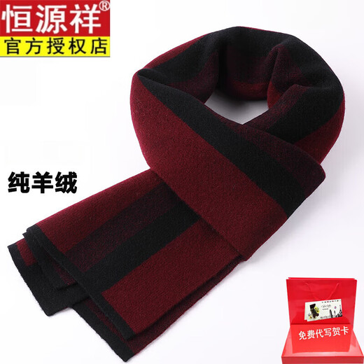 Hengyuanxiang cashmere men's scarf red 2026 autumn and winter Korean version thickened warm plaid scarf men's gift box burgundy