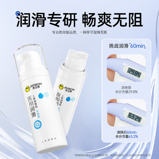 JISBOND lubricant, medical lubricant, no need to wash during intercourse, lickable, sex toys for couples to help love in bed, medical lubrication TOP1 lubricant 50g*2 (includes bonus)