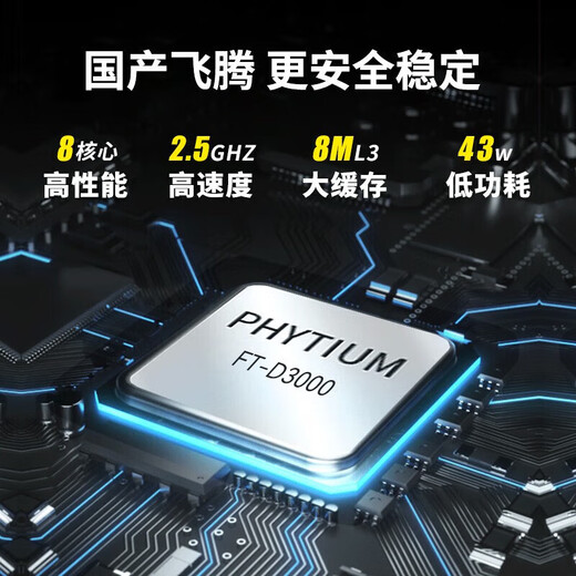 联想长风宗卫M740J国产信创台式机电脑自主可控麒麟试用支持DeepSeek小模型飞腾D3000 16G 512G固态 2G
