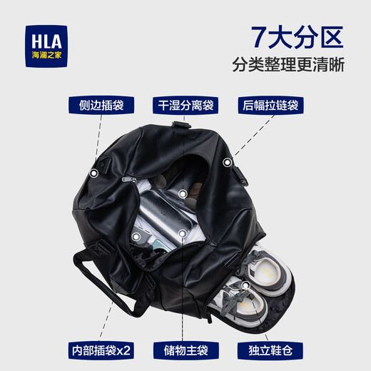 海澜之家 HLA旅行包男女运动健身包单肩短途出差大容量收纳手提行李袋防泼水 黑色大号-咨询客服有优惠
