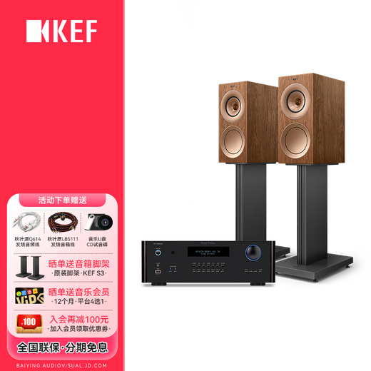 KEF R3 META 高保真2.0无源书架音箱同轴高中音三分频立体声重低音发烧级HiFi音箱家用客厅桌面音响 R3 META + 路遥 RA-1592 MKII