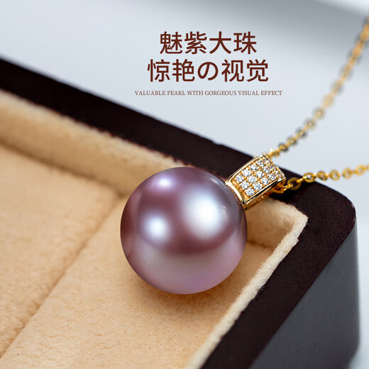 Haitong Nine Purple Lihuo Perfect Round Purple Freshwater Pearl Pendant Single Female Pearl Necklace K Gold Holder Temperament Clavicle Chain Minor Flaws 10-11mm