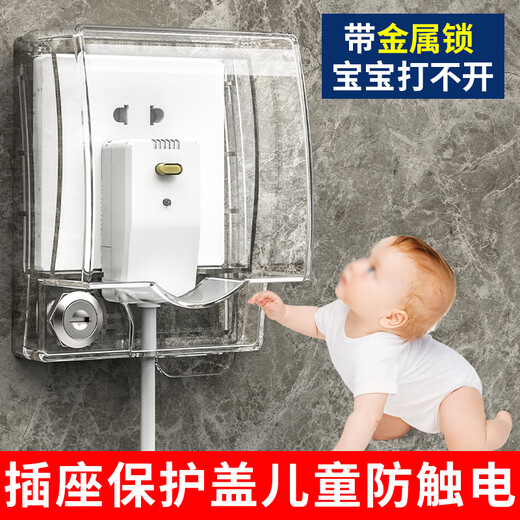 LSNUO socket waterproof cover socket protective cover children's anti-shock with lock fully surrounded and heightened socket waterproof box splash-proof box fully surrounded protection heightened with lock white and transparent