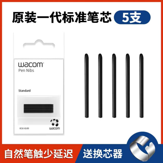 和冠原装数位板CTL471笔芯影拓CTH680 490 690 672学习板671笔尖472 ACK-20001标准笔芯5支无包 2.7x0.01cm