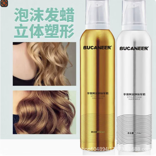 拳霸泡沫型发蜡护卷蓬松弹力卷发保湿泡泡定型羊毛摩丝造型发胶 320ml 2瓶 白色