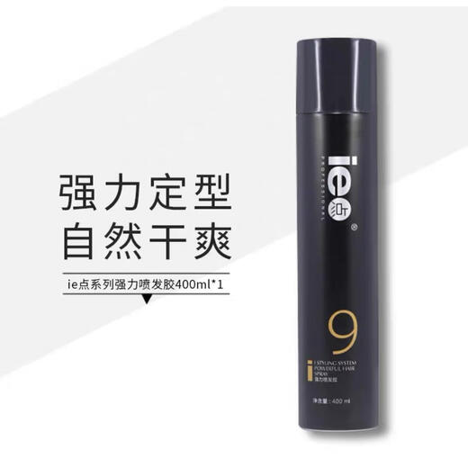 Ie point genuine ie point full range of styling mud, hair wax, dry gel, hair care base liquid, elastin essential oil, curling milk, strong curly hair cream