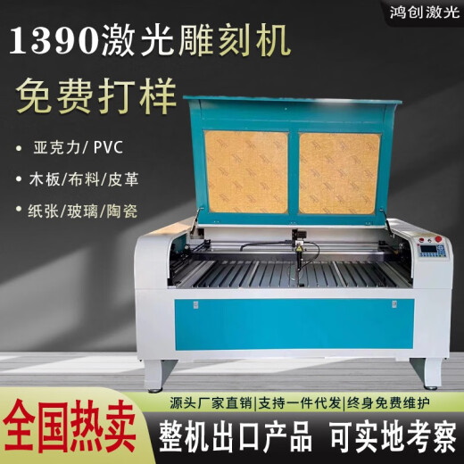 1390激光切割机全自动雕刻机亚克力木板皮革无纺布纱网非金属切割 1390激光雕刻机首付款 220V