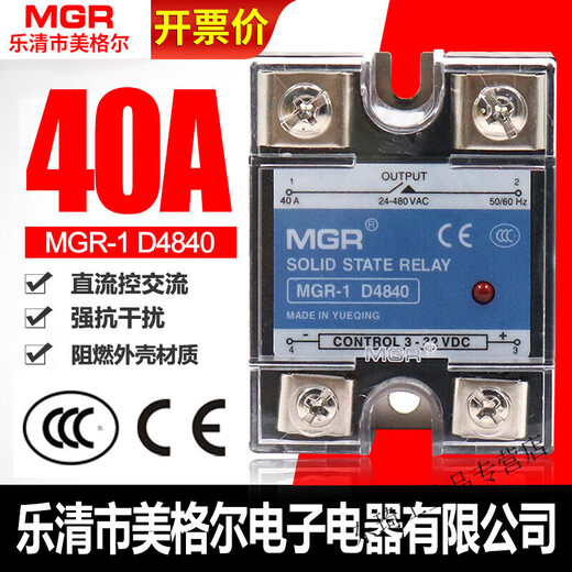 
MGR SSR Single Phase 40A Solid State Relay MGR-1 D4840 DC 24V Control AC 220v DC-AC Customized Single Solid State Relay