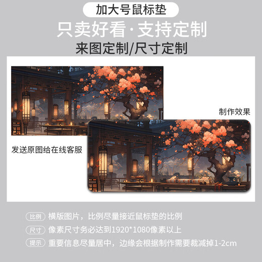 钟国风鼠标垫超大号山水大学生桌垫游戏专用键盘垫电脑办公滑鼠垫 TU-687【远山】 600*300*2