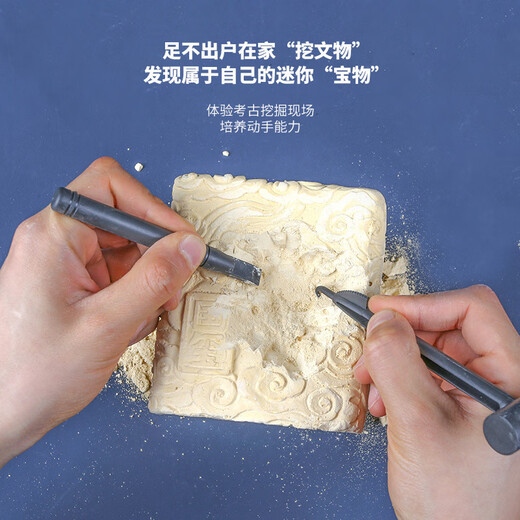 匹诺考古挖掘帝王国玺古代皇帝玉玺盲盒国潮儿童手工DIY挖宝玩具 现场富贵仕女（无工具包装