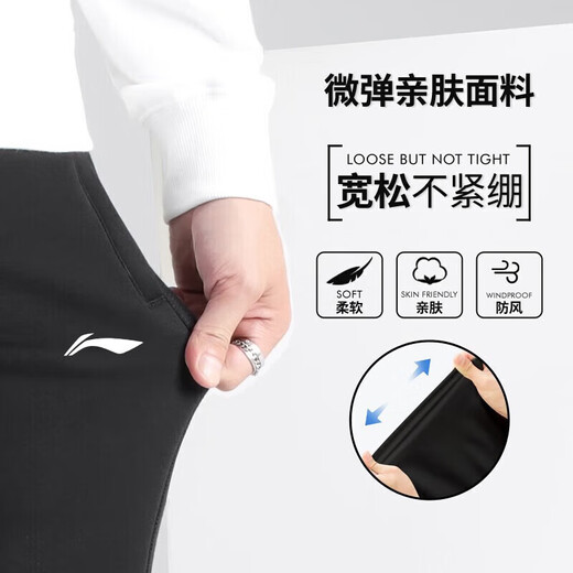 Li Ning sweatpants men's spring and autumn new cotton skin-friendly breathable loose casual straight-leg sweatpants men's running trousers classic black (spring and autumn style comfortable and skin-friendly) L /175