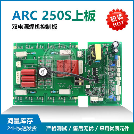 
Bingheng Ruiling's new ARC 250S upper board TIG 250CT inverter board motherboard Vulcan dual power welding machine control board with brand new tube 3878