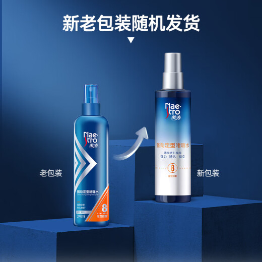 Maestro gel water men's styling moisturizing spray long-lasting fragrance hair styling hair gel anti-frizz [strong styling] 240ml*2