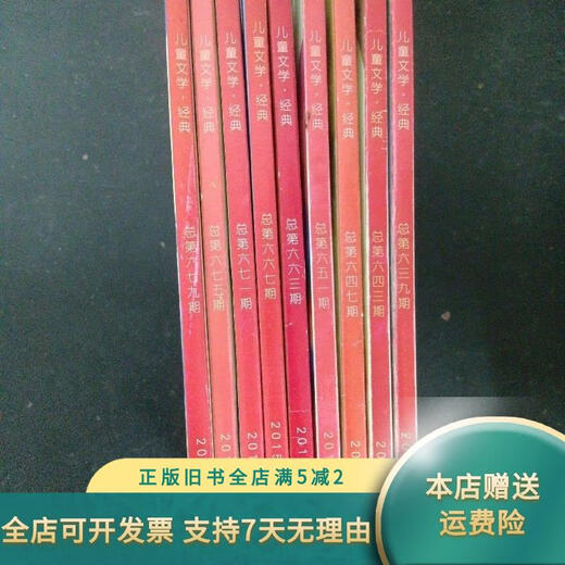 [Old Books Overrided] Classiques de la littérature pour enfants 2015 Numéro 1-12 (numéro 5, 6, 12) Total n ° 639-679 Au total, numéro 1-12 (numéro 5, 6, 12)