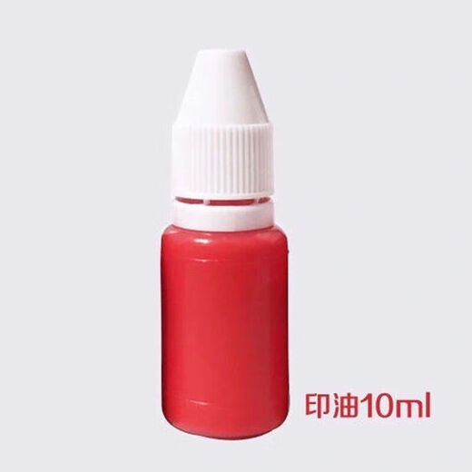 印台红色 印泥印章 办公用品 快干大号大财务专用加墨办公用品 9858红色秒干印台 2个装(赠印油2瓶)