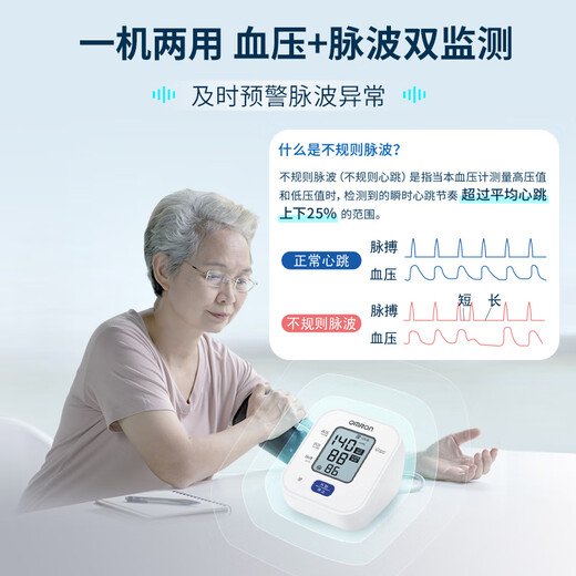 
OMRON (OMRON) electronic blood pressure meter upper arm blood pressure meter for elderly people's home large screen blood pressure measurement medical high precision U701