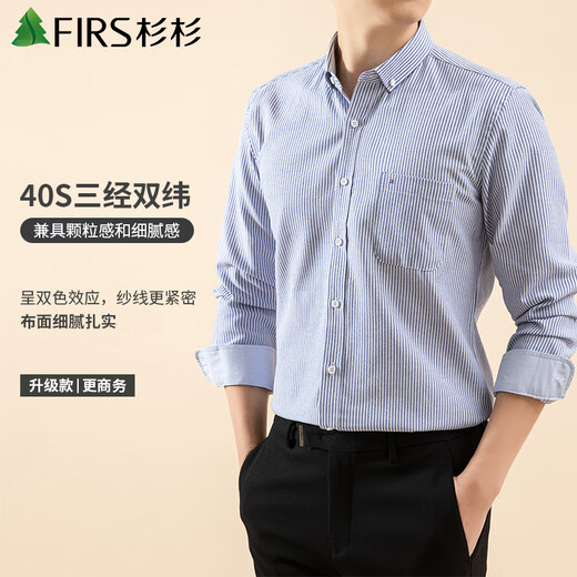 Шаньшань (FIRS) рубашка с длинными рукавами мужская деловая оксфордская тканая однотонная повседневная рубашка без утюга синяя полоска 632 43