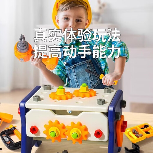 儿童修理工具箱扭拧螺丝钉刀动手拆卸拼组装电钻套装玩具男孩 电钻版【57件套】工具箱套装含椅子+修理工具