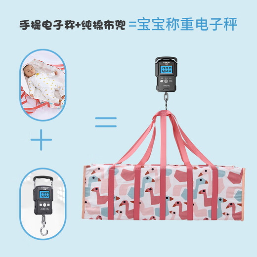 千确婴儿体重秤精准手提布兜电子秤手提式家用体重量身高测量仪新生儿访视称重秤快递行李称小秤高精度 纯棉布兜+75kg充电款手提秤（带卷尺）