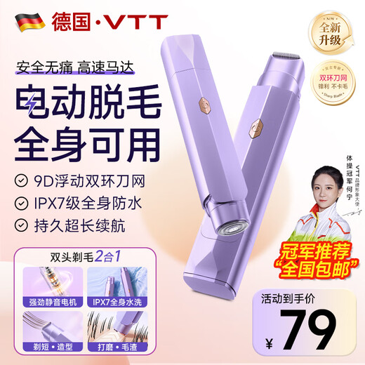 VTT Germany Private Parts Electric Shaver Female Private Parts Shaving Device Double-ended Men's Pubic Electric Shaver Women's Hair Removal Device Armpit Hair Leg Hair Clippers for Adults Fantasy Purple Imported high-speed movement + stainless steel double-headed knife + electric wet and dry model VTT Germany CCTV commercial broadcast