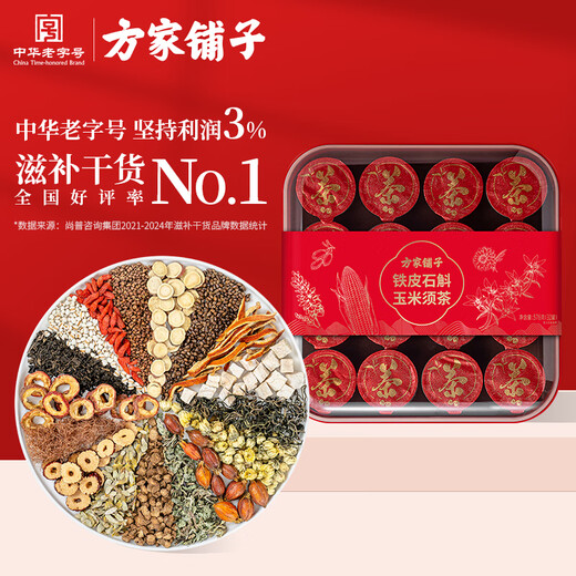 方家铺子铁皮石斛玉米须茶576g青钱柳桑叶三清茶端午节礼盒32罐
