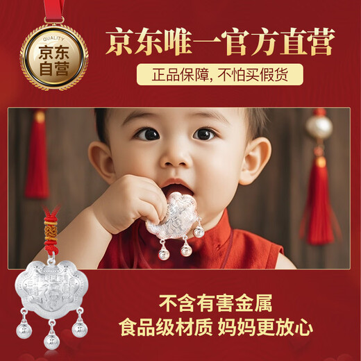唯一（Winy）银手镯婴儿长命平安锁宝宝银饰镯子9999足银新生儿童满月见面礼物