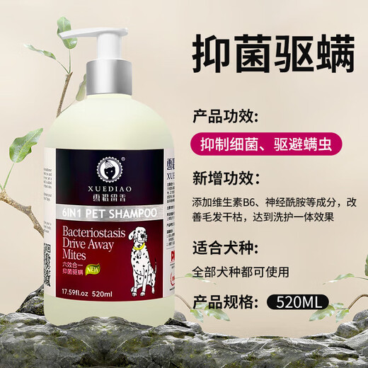 Ferret scented dog shower gel pet cat shampoo Teddy Bichon cleansing and deworming anti-pruritic bath gel antibacterial and mite repellent