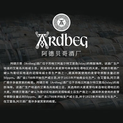 雅柏（Ardbeg）阿贝 苏格兰艾雷岛 单一麦芽威士忌 700ml 进口洋酒 10年 阿贝 700ml*1瓶