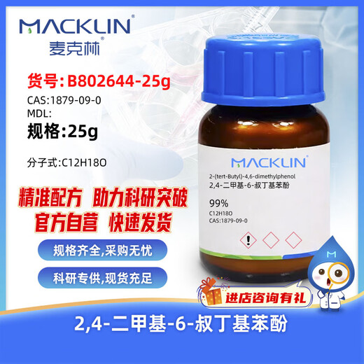 Macklin 2,4-dimethyl-6-tert-butylphenol CAS 1879-09-0 B802644-25g