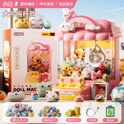 Candy Rice süße Kaninchenklauenmaschine kleiner Haushaltshandschuh-Clip-Puppenmaschine Spielzeug Jungen und Mädchen 3-6 Jahre altes Kindergeschenk