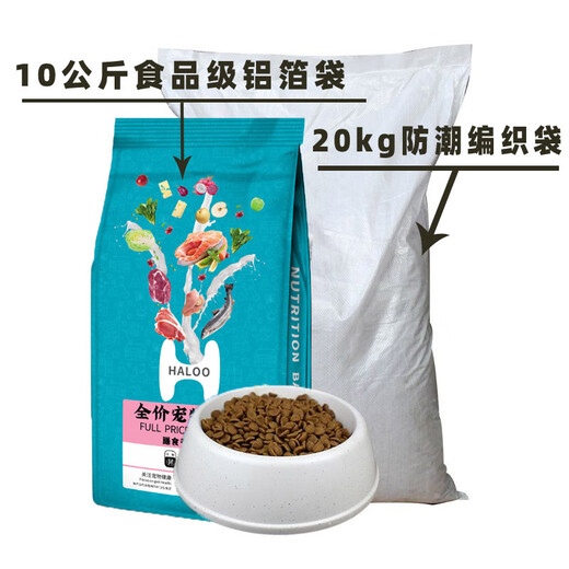 Gaochao wholesale and processed small dog pet feed multi-fattening meat grain dog main food Bichon Teddy grain-free freeze-dried 20kg D-45 grain-free fresh meat enzymatic hydrolysis full-price dog food