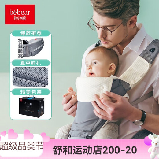 抱抱熊婴儿背带腰凳多功能可折叠背婴带减震坐垫硅胶防滑儿童宝宝 AX19静谧蓝(透气款)