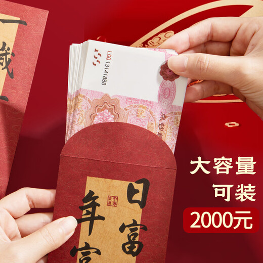 2025 Año de la serpiente caligrafía sobre el sobre chino Año Nuevo Año Nuevo Sobre Money Bag Calligraphy Texto Bendición de cumpleaños PAQUETA PAQUETA LACE CALLE CON EL CONSECH
