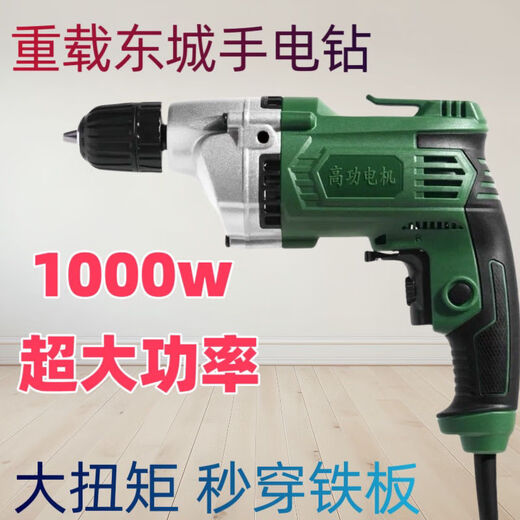CLCEY大功率电钻3000w重载东城家用手1000瓦超交流动工具螺丝刀 680W家用款正反转调速11165